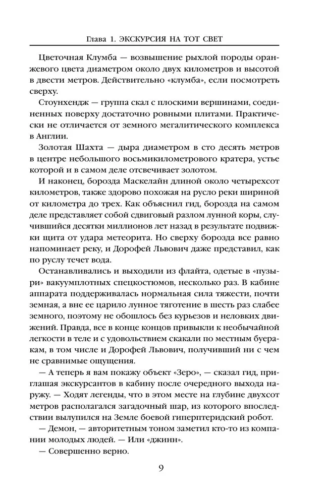 Saga o dżinach: Powrót dżinna. Ostatni dżinn. Dżinn z przeszłości