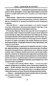 Saga o dżinach: Powrót dżinna. Ostatni dżinn. Dżinn z przeszłości