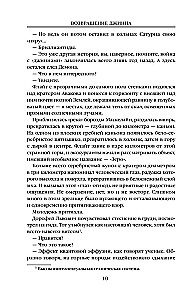 Saga o dżinach: Powrót dżinna. Ostatni dżinn. Dżinn z przeszłości