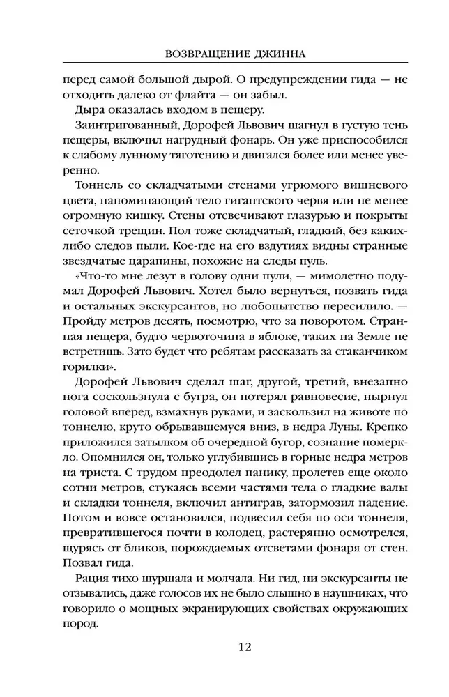 Saga o dżinach: Powrót dżinna. Ostatni dżinn. Dżinn z przeszłości
