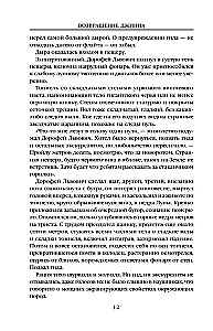 Saga o dżinach: Powrót dżinna. Ostatni dżinn. Dżinn z przeszłości