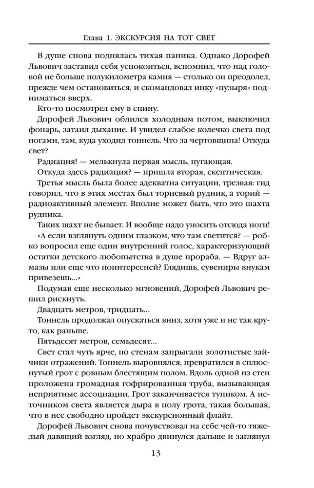 Saga o dżinach: Powrót dżinna. Ostatni dżinn. Dżinn z przeszłości