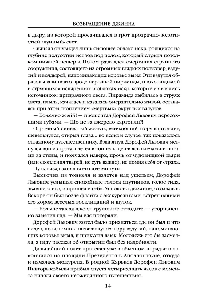 Saga o dżinach: Powrót dżinna. Ostatni dżinn. Dżinn z przeszłości