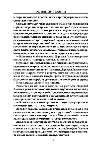Saga o dżinach: Powrót dżinna. Ostatni dżinn. Dżinn z przeszłości