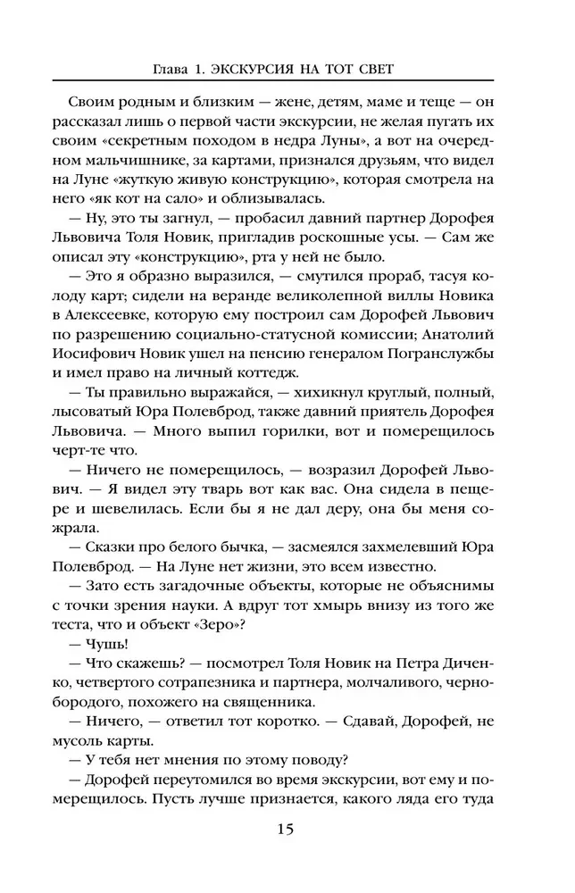 Saga o dżinach: Powrót dżinna. Ostatni dżinn. Dżinn z przeszłości