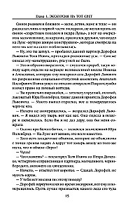 Saga o dżinach: Powrót dżinna. Ostatni dżinn. Dżinn z przeszłości