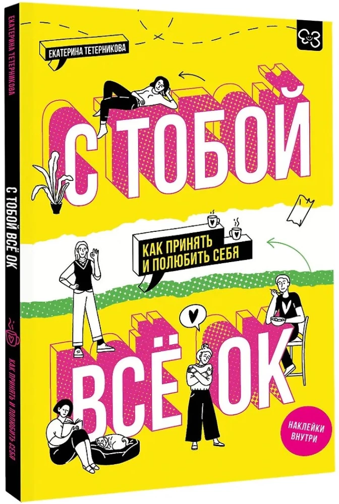 It's OK with You: How to Accept and Love Yourself