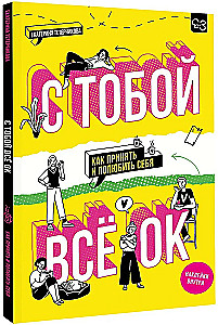 It's OK with You: How to Accept and Love Yourself