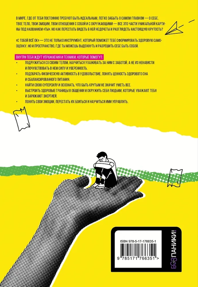 It's OK with You: How to Accept and Love Yourself