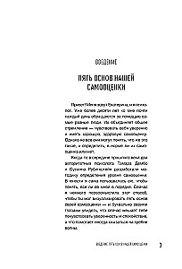 It's OK with You: How to Accept and Love Yourself