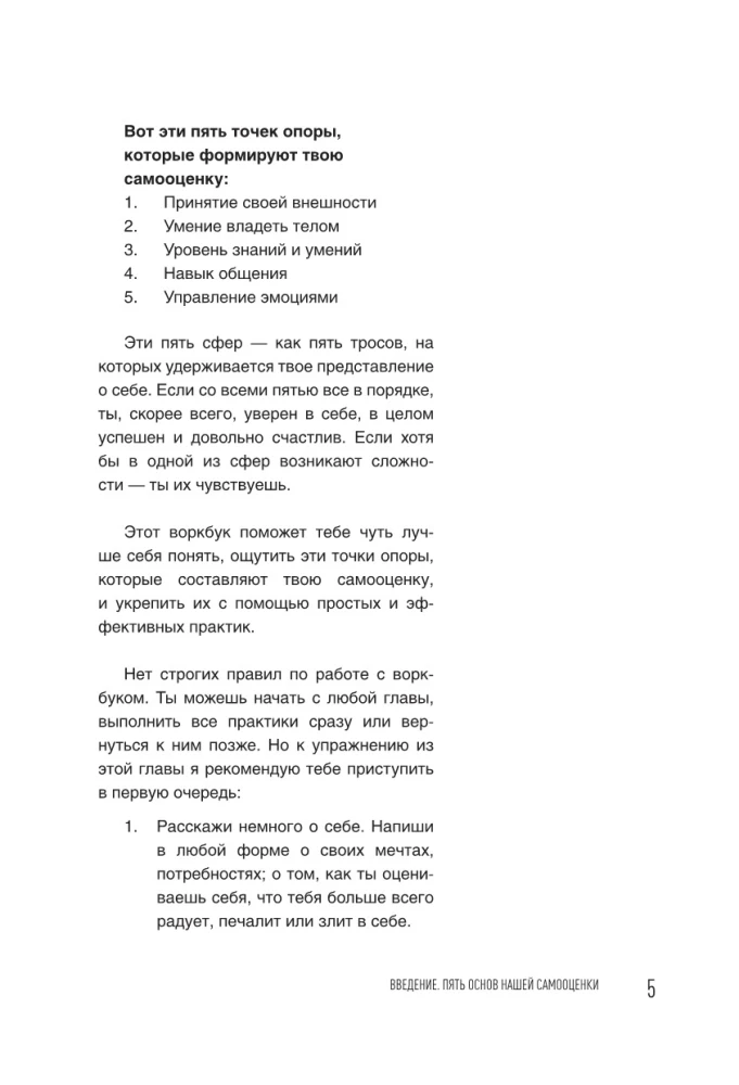 It's OK with You: How to Accept and Love Yourself