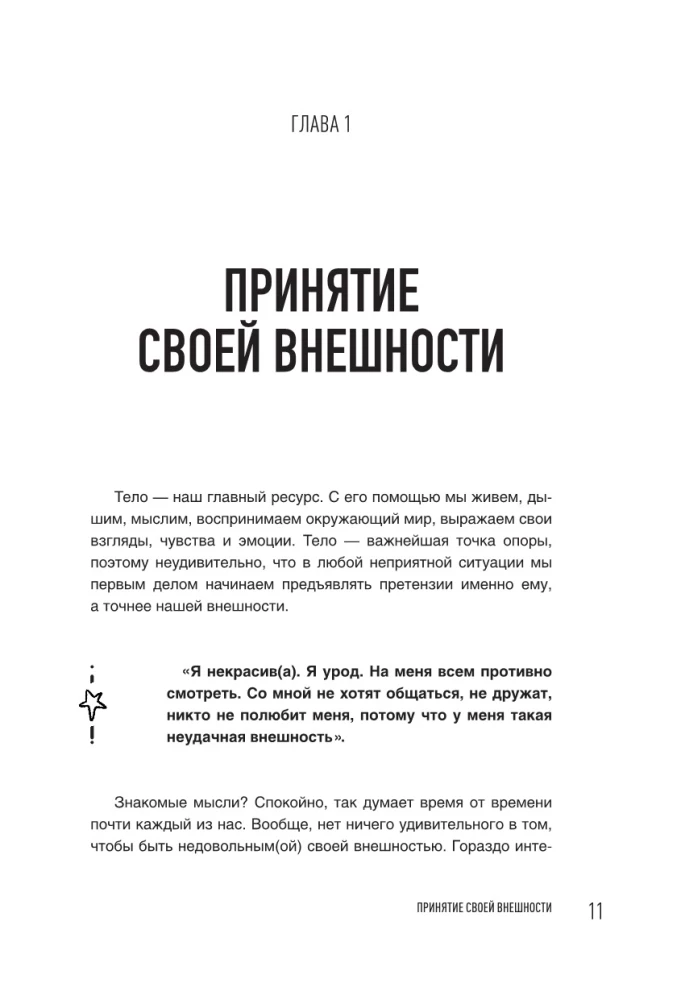 It's OK with You: How to Accept and Love Yourself