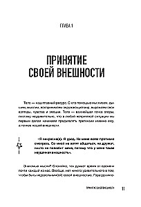 It's OK with You: How to Accept and Love Yourself