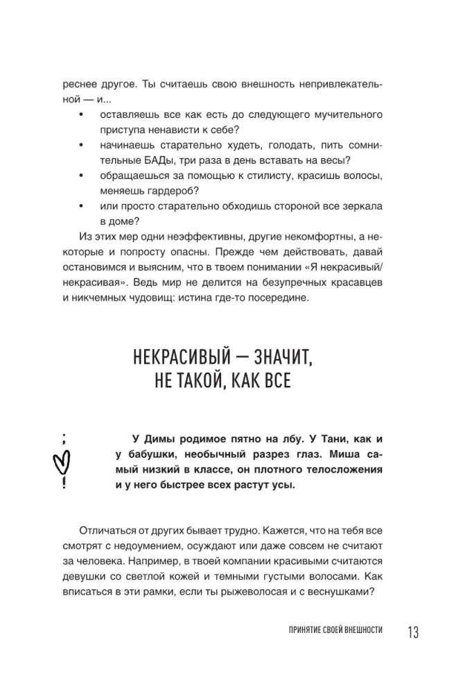 It's OK with You: How to Accept and Love Yourself