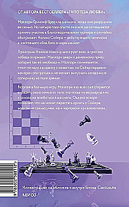 Schach und Matt. Eine leichte Wahl