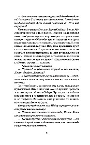 Schach und Matt. Eine leichte Wahl