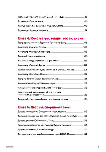 Brutalizmas ir modernizmas SSRS architektūroje. Šedevrai iš stiklo ir betono