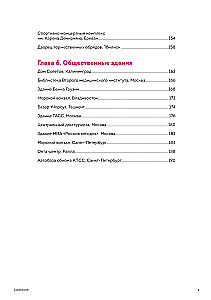 Brutalizmas ir modernizmas SSRS architektūroje. Šedevrai iš stiklo ir betono