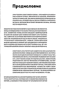 Brutalizmas ir modernizmas SSRS architektūroje. Šedevrai iš stiklo ir betono