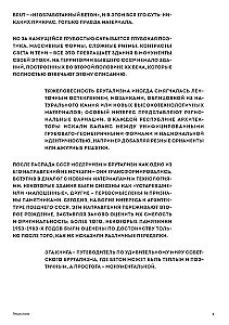 Brutalizmas ir modernizmas SSRS architektūroje. Šedevrai iš stiklo ir betono