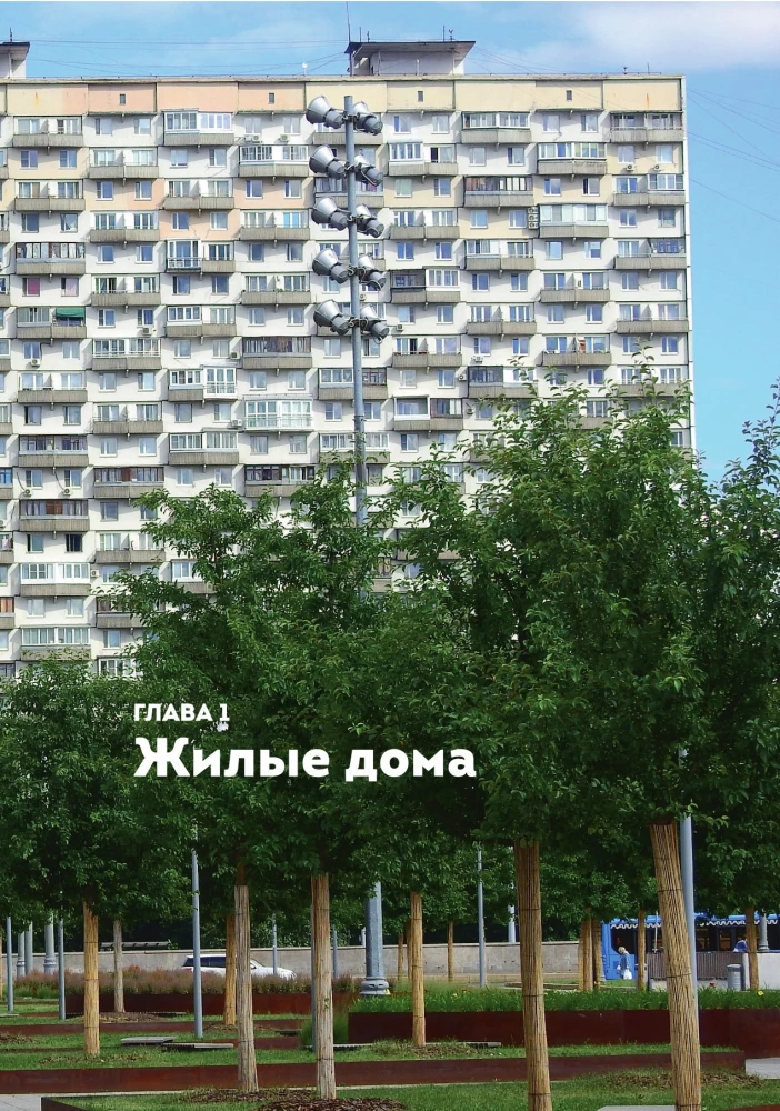 Brutalizmas ir modernizmas SSRS architektūroje. Šedevrai iš stiklo ir betono