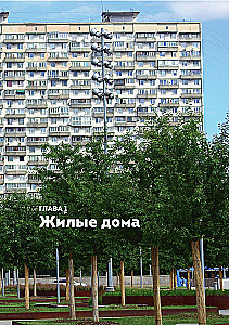 Brutalizmas ir modernizmas SSRS architektūroje. Šedevrai iš stiklo ir betono