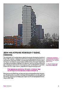 Brutalizmas ir modernizmas SSRS architektūroje. Šedevrai iš stiklo ir betono