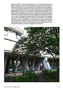 Brutalizmas ir modernizmas SSRS architektūroje. Šedevrai iš stiklo ir betono