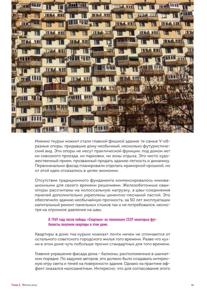 Brutalizmas ir modernizmas SSRS architektūroje. Šedevrai iš stiklo ir betono