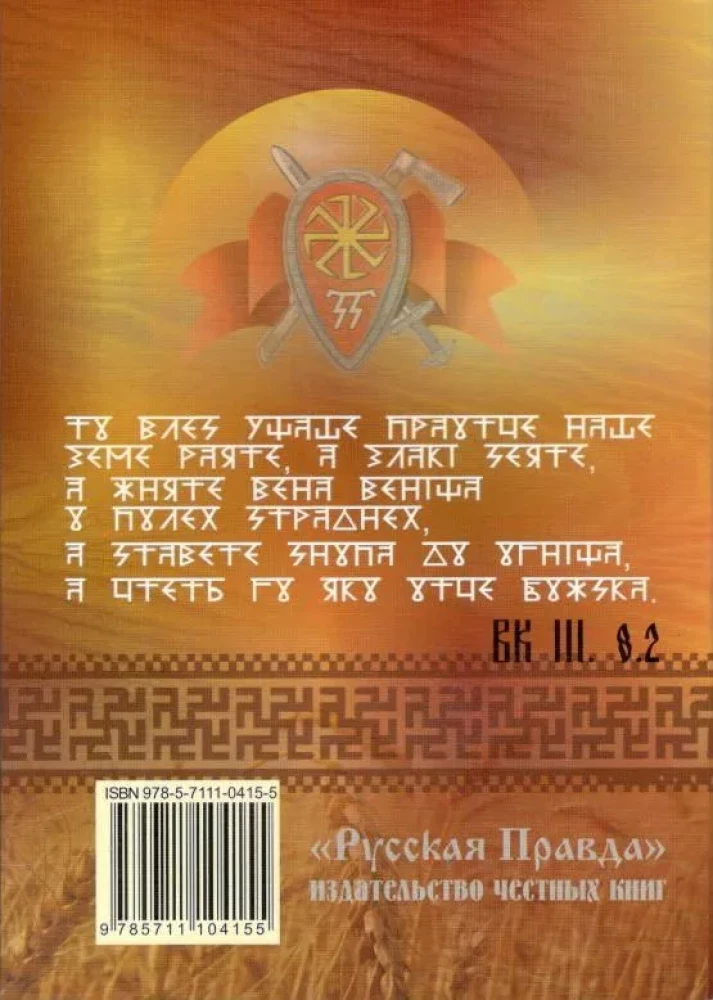 Slavic Ritual Nutrition