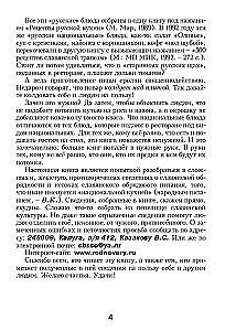 Slavic Ritual Nutrition