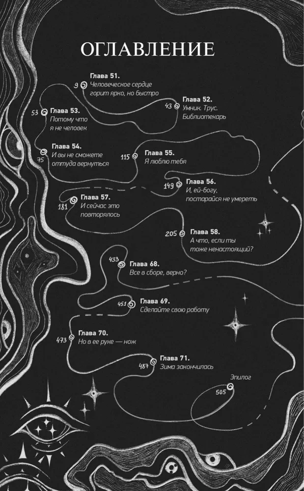 Kuidas saada hirvi. Kolmas ring. Raamat 2