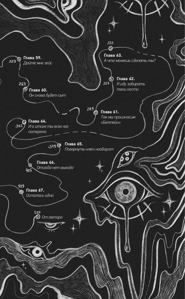 Kuidas saada hirvi. Kolmas ring. Raamat 2