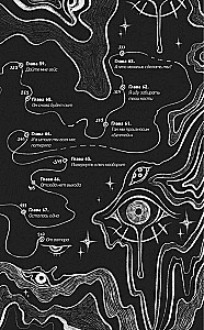 Kuidas saada hirvi. Kolmas ring. Raamat 2