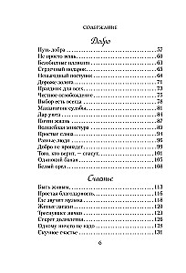 Уютные люди. Душевные истории, которые наполнят жизнь теплом и тихой радостью