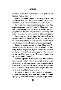 Уютные люди. Душевные истории, которые наполнят жизнь теплом и тихой радостью