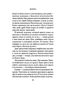 Уютные люди. Душевные истории, которые наполнят жизнь теплом и тихой радостью