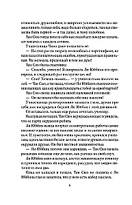 Auf Schlittschuhen der Liebe entgegen. Band 1