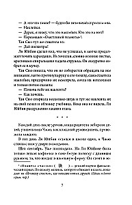 Auf Schlittschuhen der Liebe entgegen. Band 1