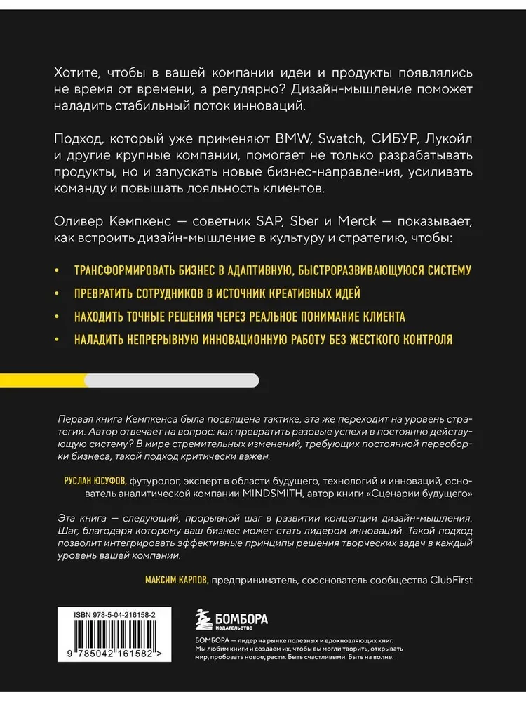 Design Thinking for Business. A Proven Approach to Creating a Sustainable Environment for Innovation