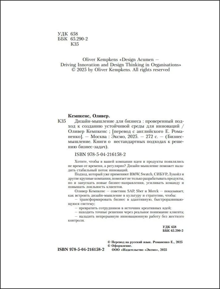 Design Thinking for Business. A Proven Approach to Creating a Sustainable Environment for Innovation