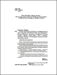 Design Thinking for Business. A Proven Approach to Creating a Sustainable Environment for Innovation