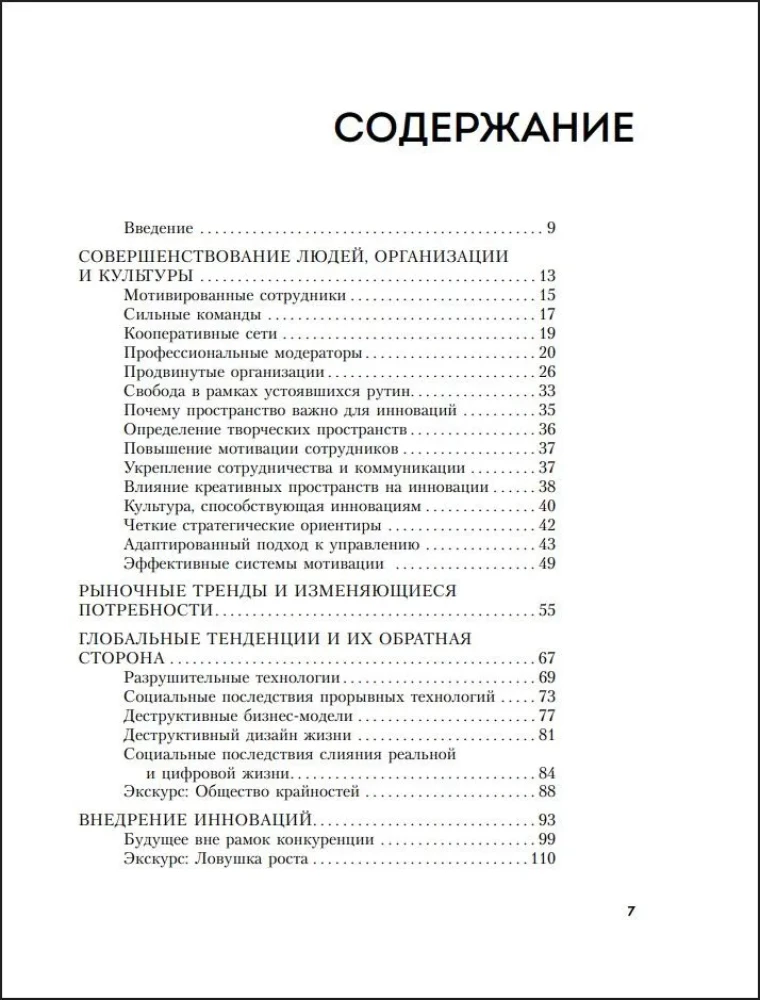 Design Thinking for Business. A Proven Approach to Creating a Sustainable Environment for Innovation