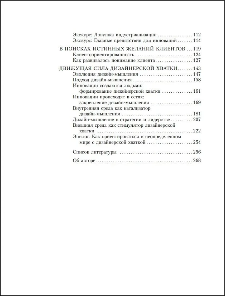 Design Thinking for Business. A Proven Approach to Creating a Sustainable Environment for Innovation
