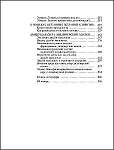 Design Thinking for Business. A Proven Approach to Creating a Sustainable Environment for Innovation