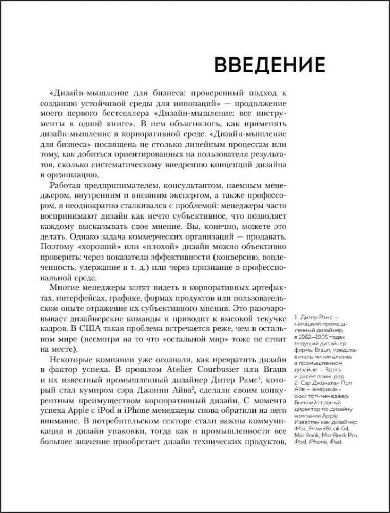 Design Thinking for Business. A Proven Approach to Creating a Sustainable Environment for Innovation