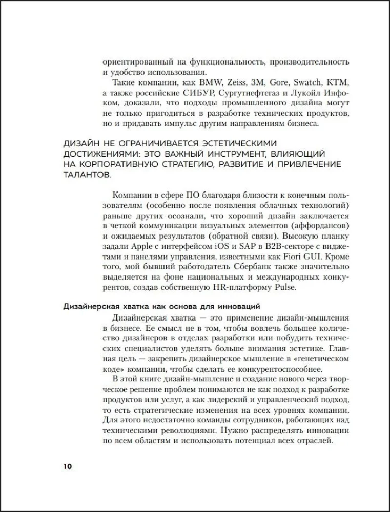 Design Thinking for Business. A Proven Approach to Creating a Sustainable Environment for Innovation