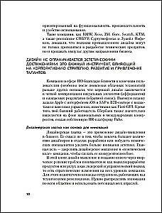 Design Thinking for Business. A Proven Approach to Creating a Sustainable Environment for Innovation