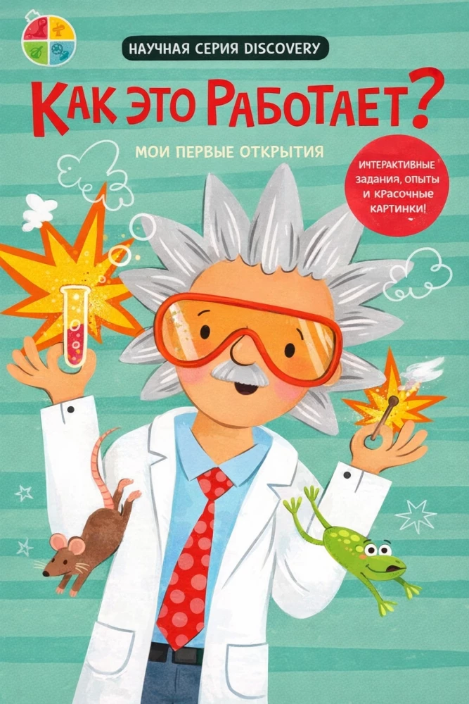 Meine ersten Entdeckungen - Wie funktioniert das?