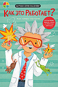 Meine ersten Entdeckungen - Wie funktioniert das?